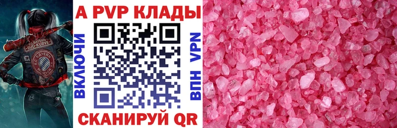где продают   Омутнинск  A-PVP Crystall 