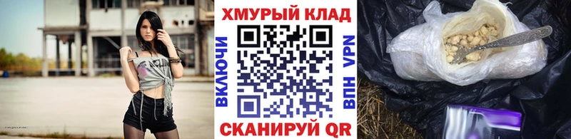 кракен зеркало  Омутнинск  ГЕРОИН гречка 