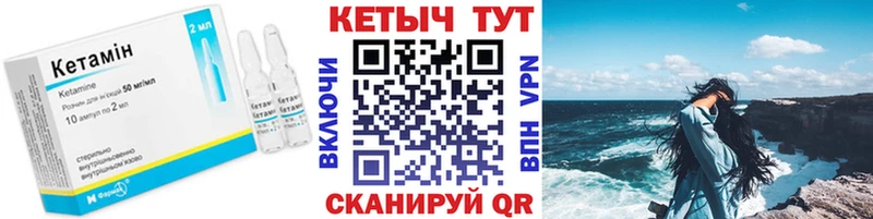 Кетамин VHQ  купить наркотик  Омутнинск 