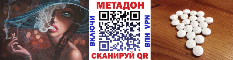 МЕТАДОН белоснежный  закладки  Омутнинск 