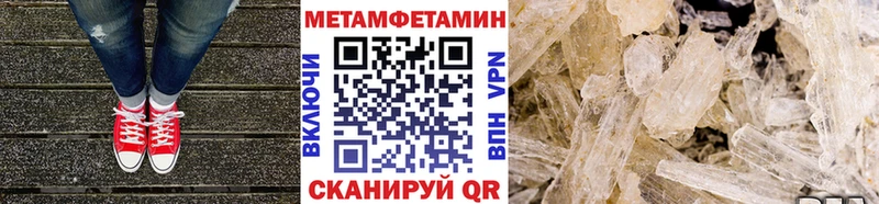 МЕТАМФЕТАМИН витя  где купить наркоту  Омутнинск 