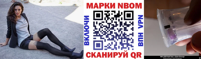 МЕГА ТОР  Омутнинск  Марки NBOMe 1500мкг 
