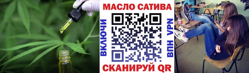 Дистиллят ТГК THC oil  mega как войти  Омутнинск 